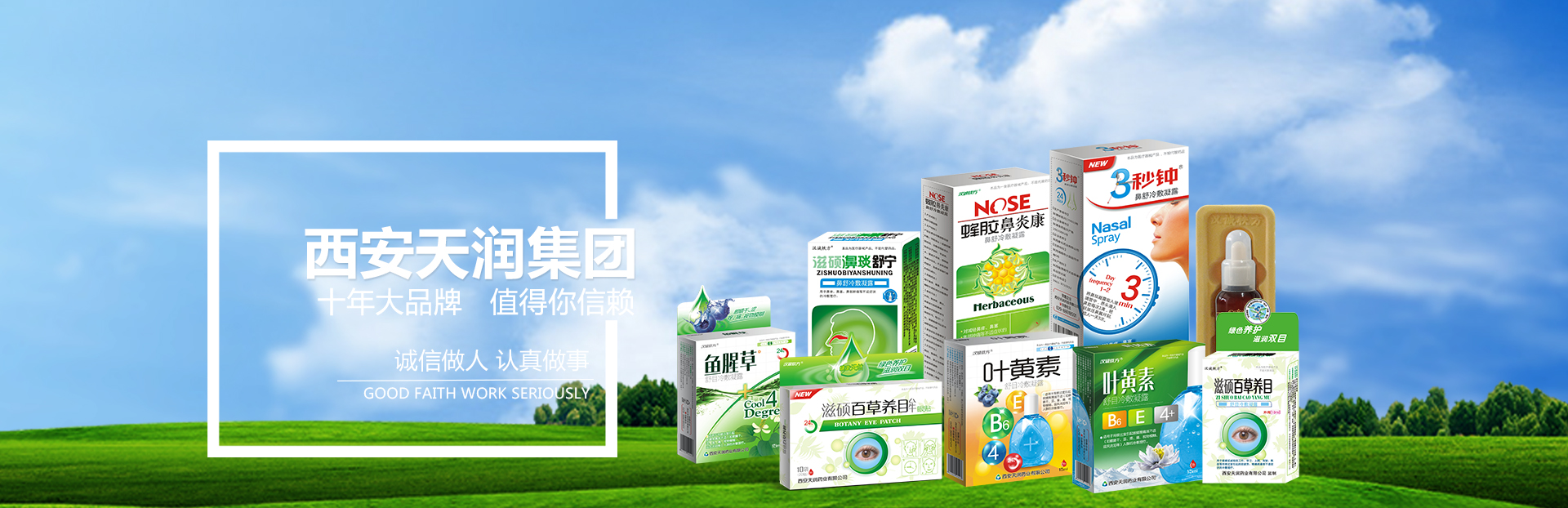 十年大品牌 值得你信赖