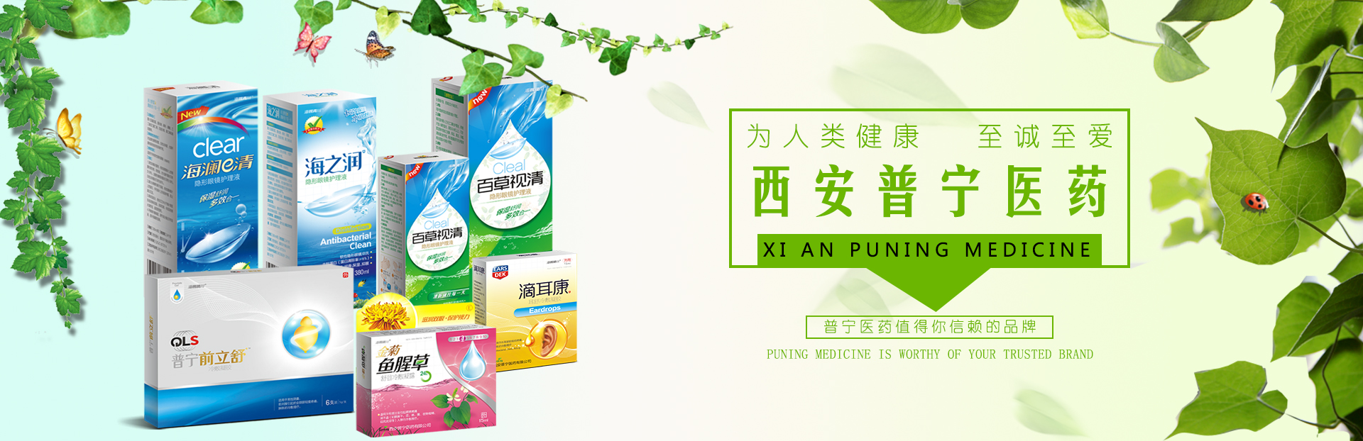 天润集团企业文化